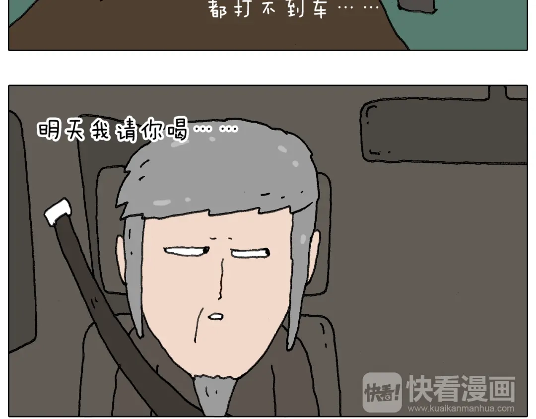 叫我森先生 一个人在家太可怕了！ 第92页