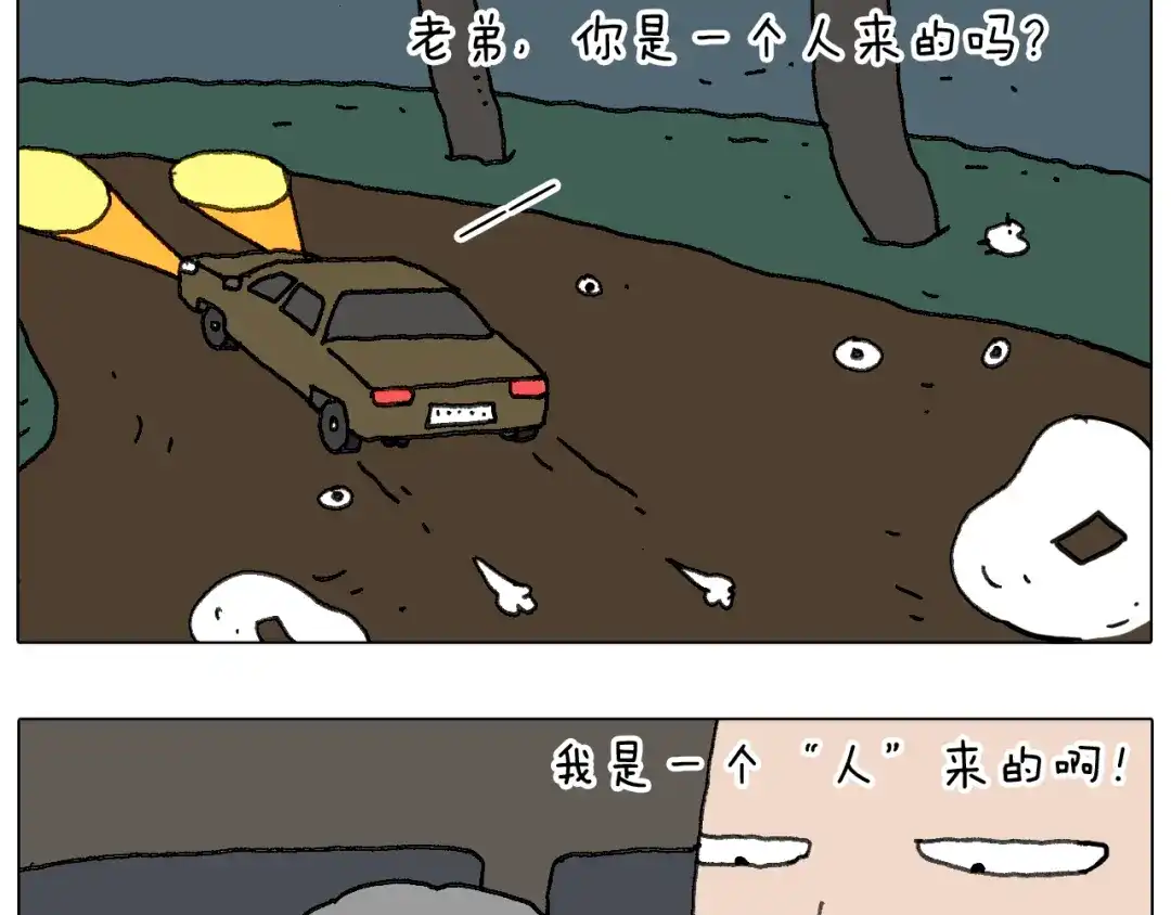 叫我森先生 一个人在家太可怕了！ 第95页