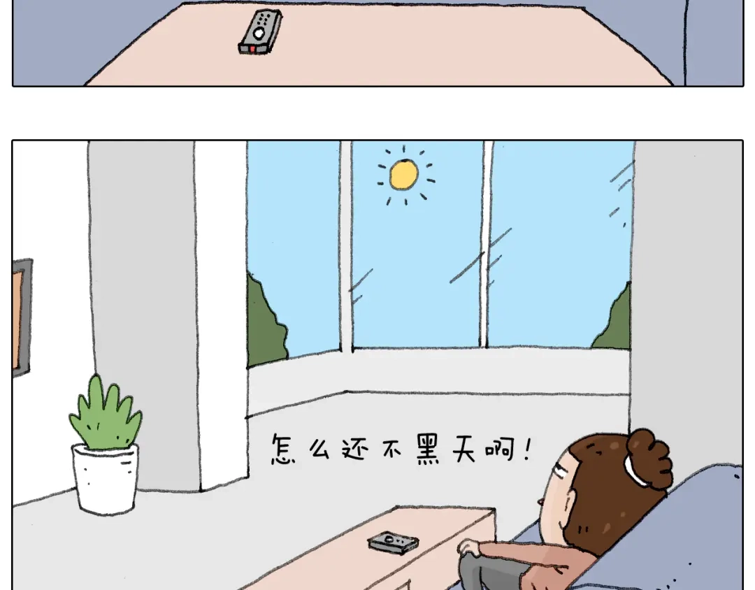 叫我森先生 来自地狱拉面的恶意！ 第10页