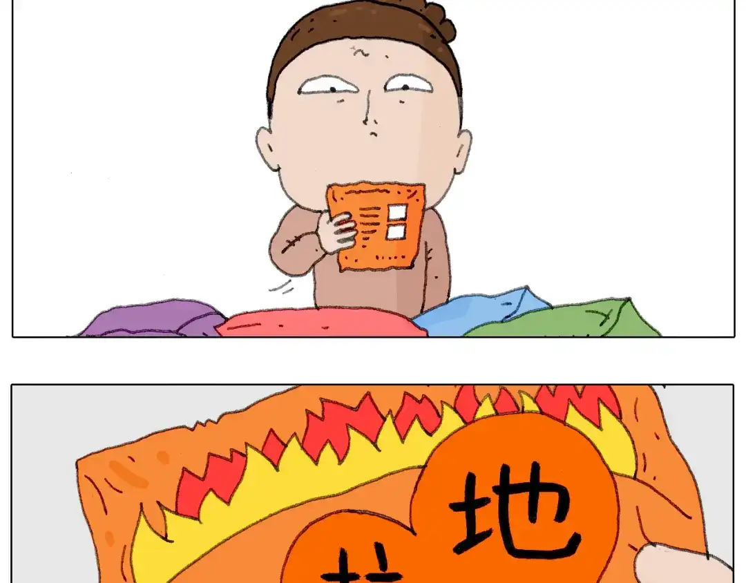叫我森先生 来自地狱拉面的恶意！ 第15页