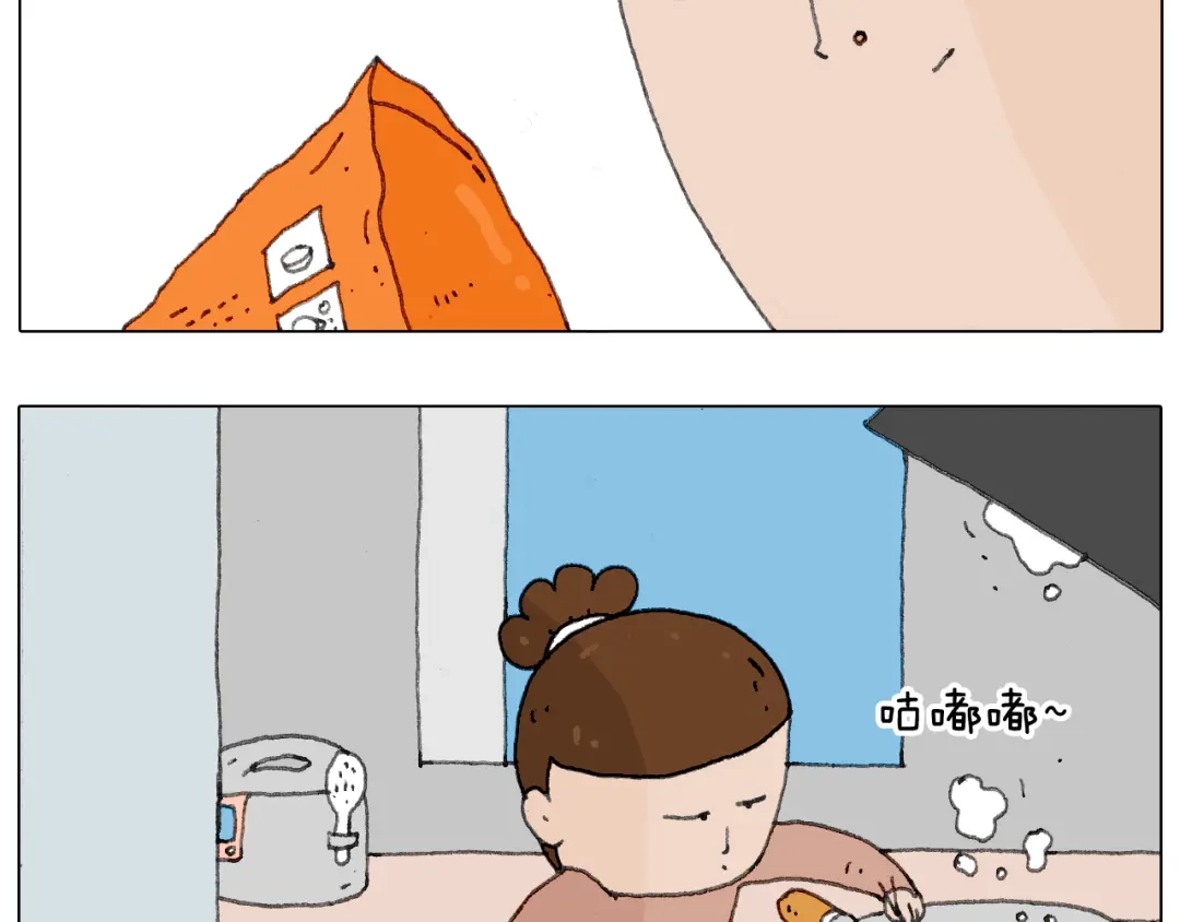 叫我森先生 来自地狱拉面的恶意！ 第17页