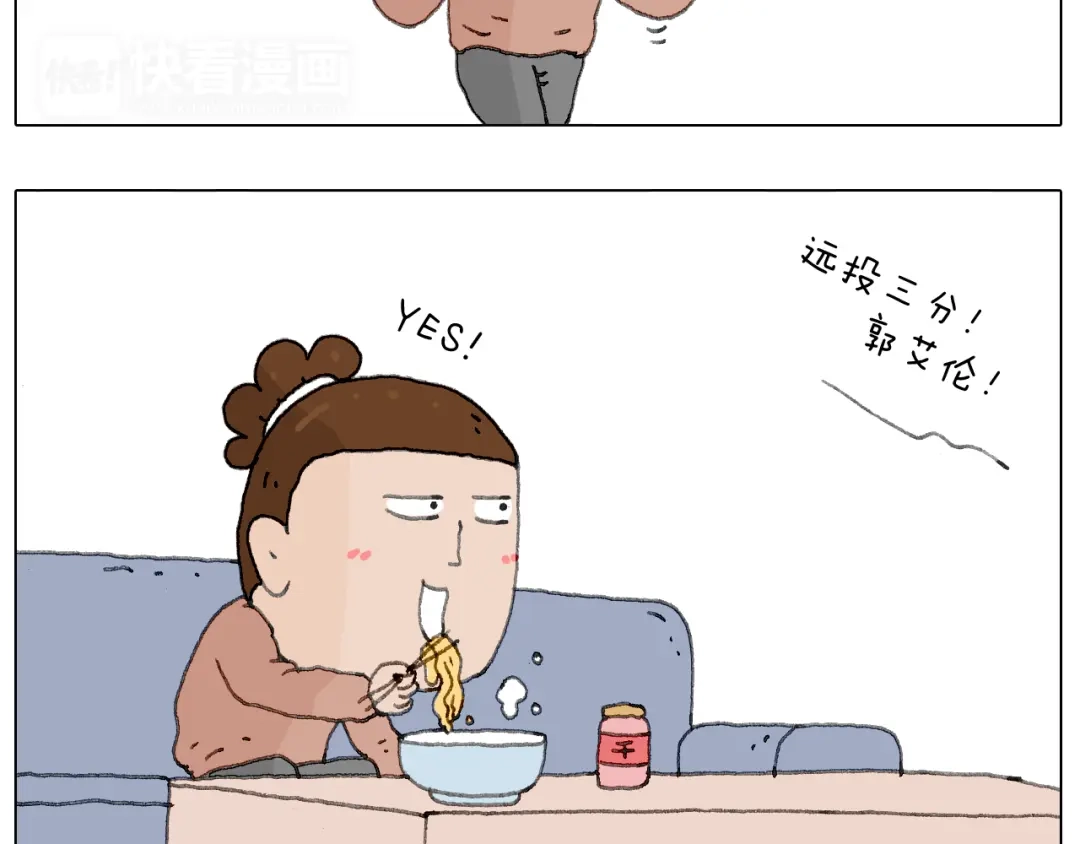 叫我森先生 来自地狱拉面的恶意！ 第19页