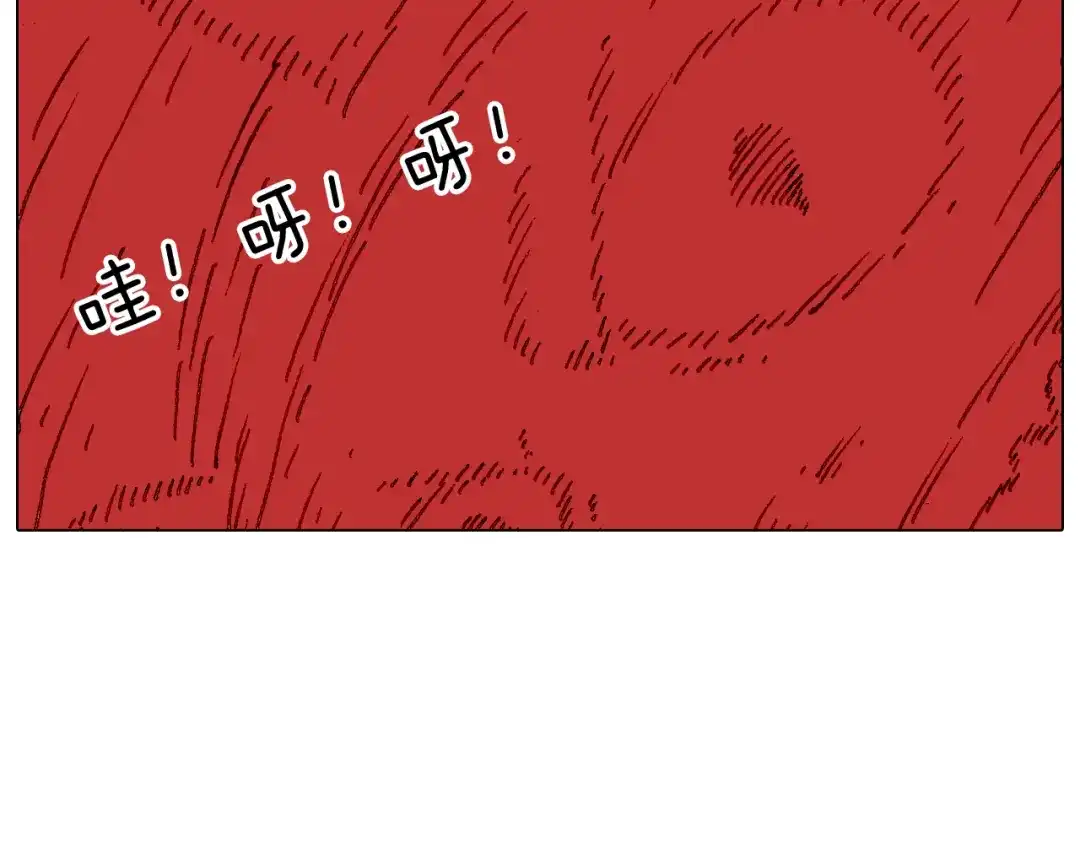 叫我森先生 来自地狱拉面的恶意！ 第26页