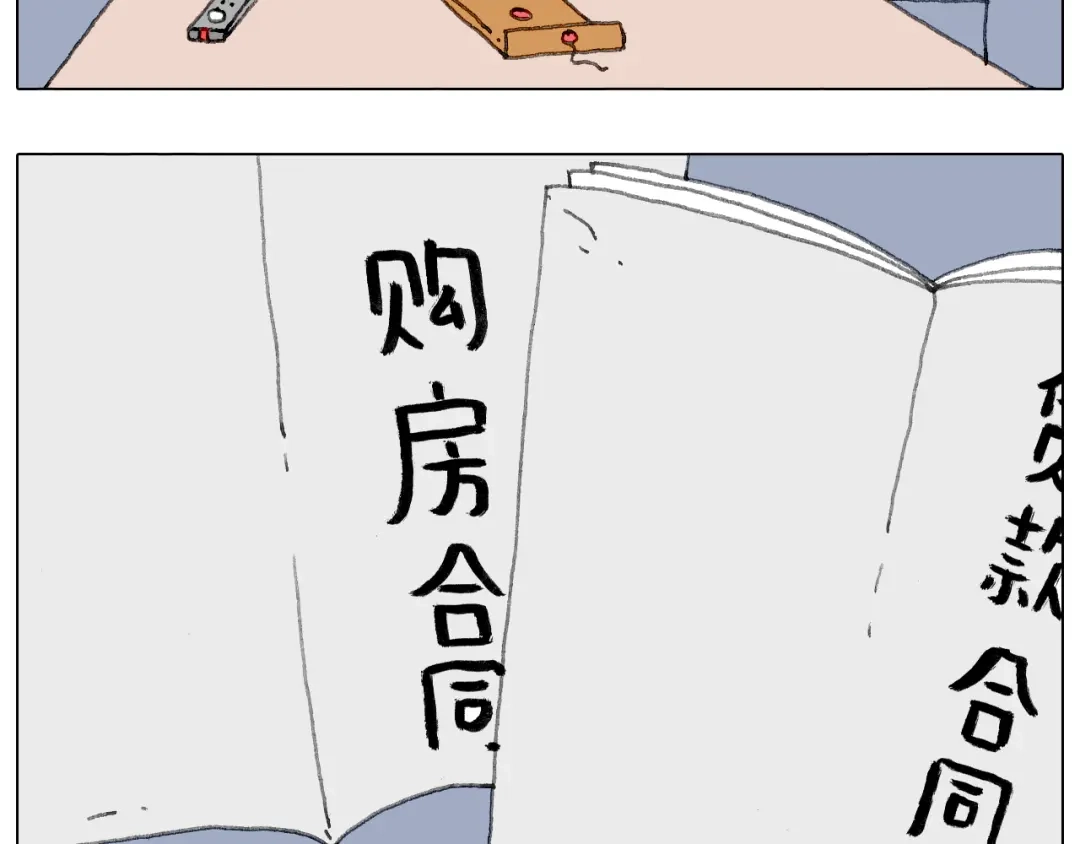 叫我森先生 来自地狱拉面的恶意！ 第36页