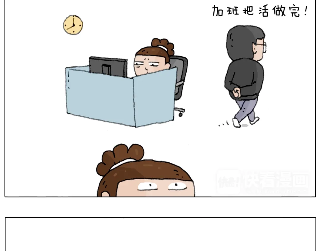 叫我森先生 来自地狱拉面的恶意！ 第38页