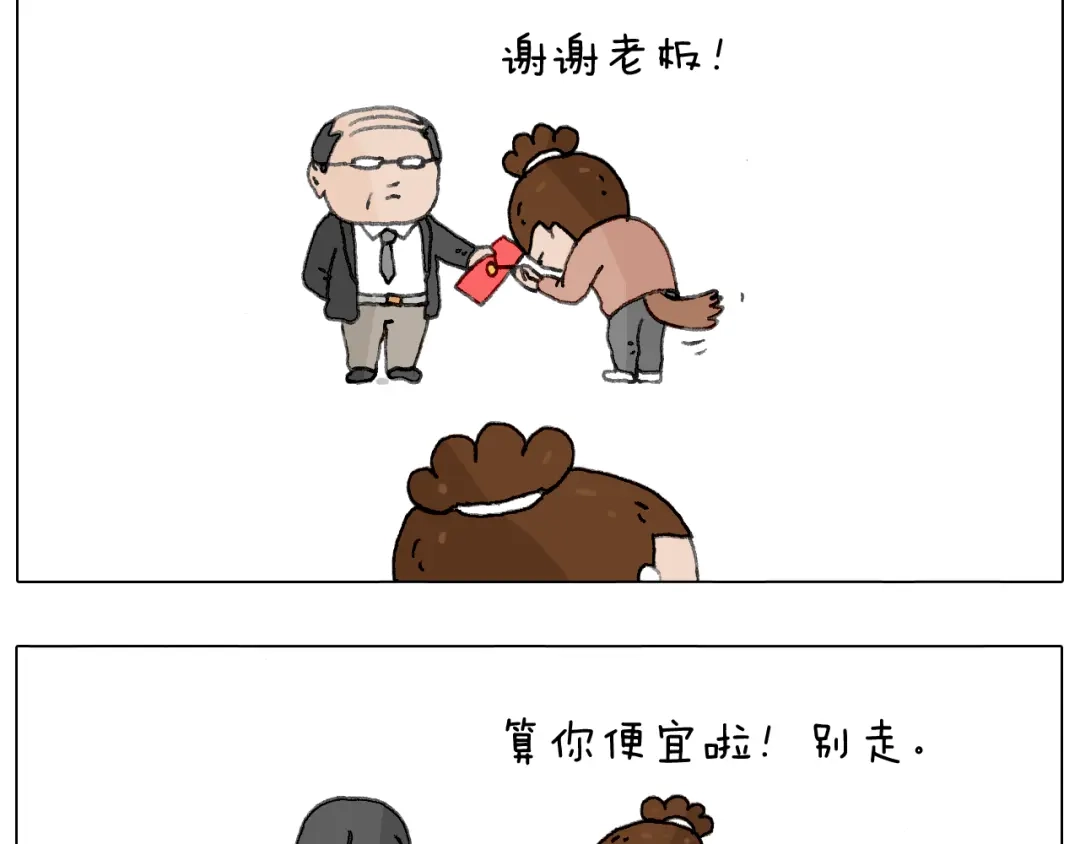 叫我森先生 来自地狱拉面的恶意！ 第39页