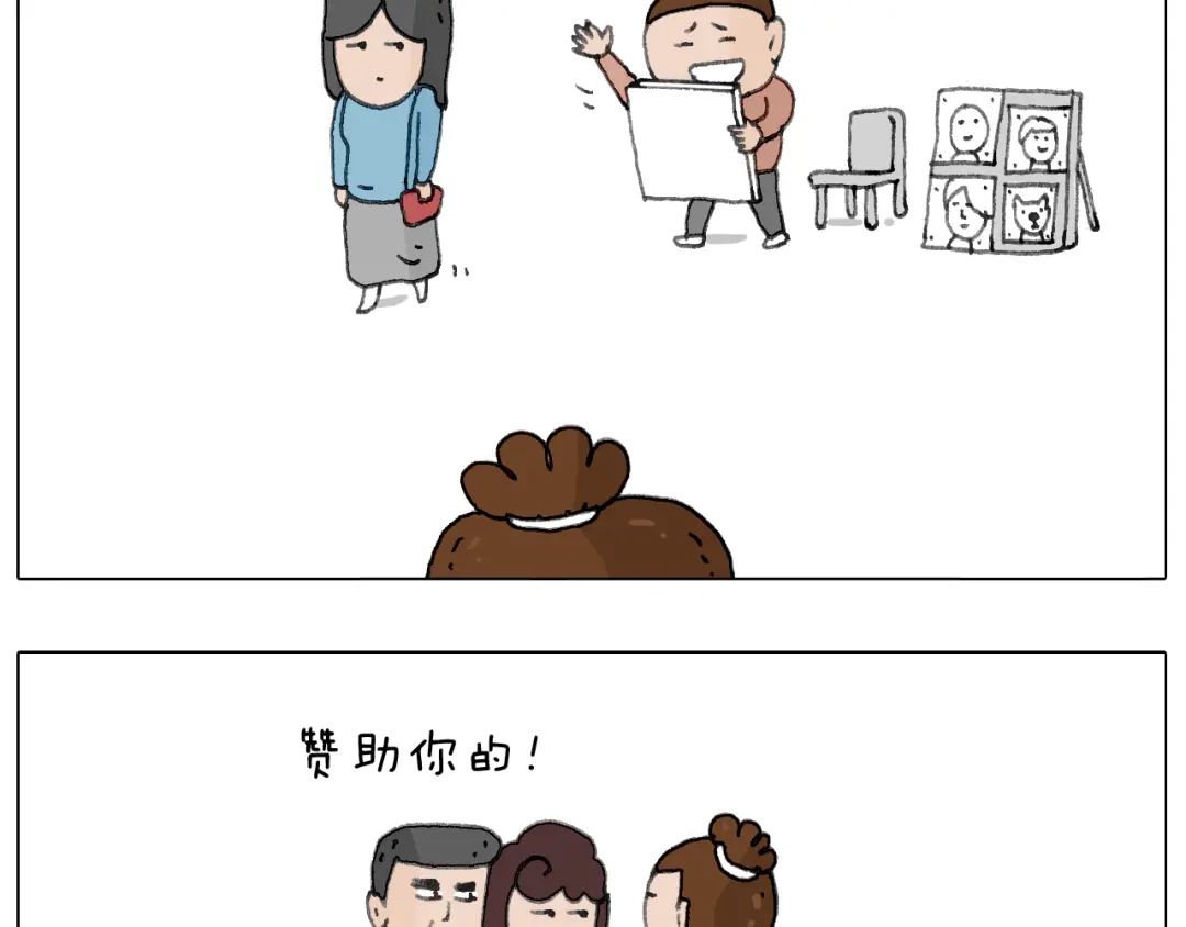 叫我森先生 来自地狱拉面的恶意！ 第40页