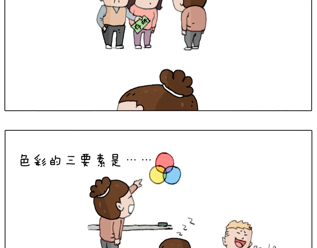 叫我森先生 来自地狱拉面的恶意！ 第41页