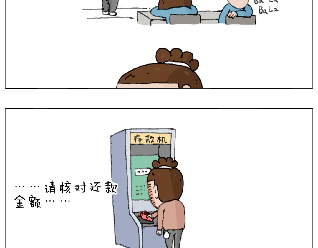叫我森先生 来自地狱拉面的恶意！ 第42页