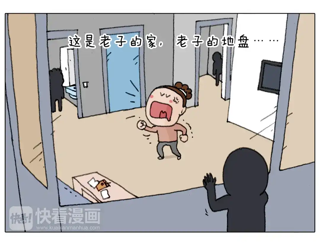 叫我森先生 来自地狱拉面的恶意！ 第47页