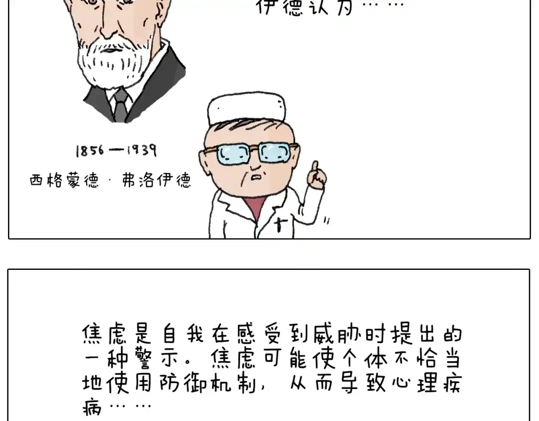 叫我森先生 来自地狱拉面的恶意！ 第5页