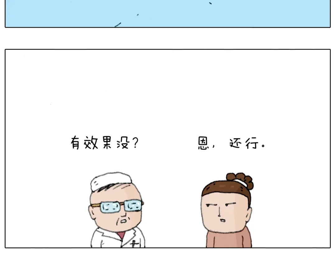 叫我森先生 来自地狱拉面的恶意！ 第52页