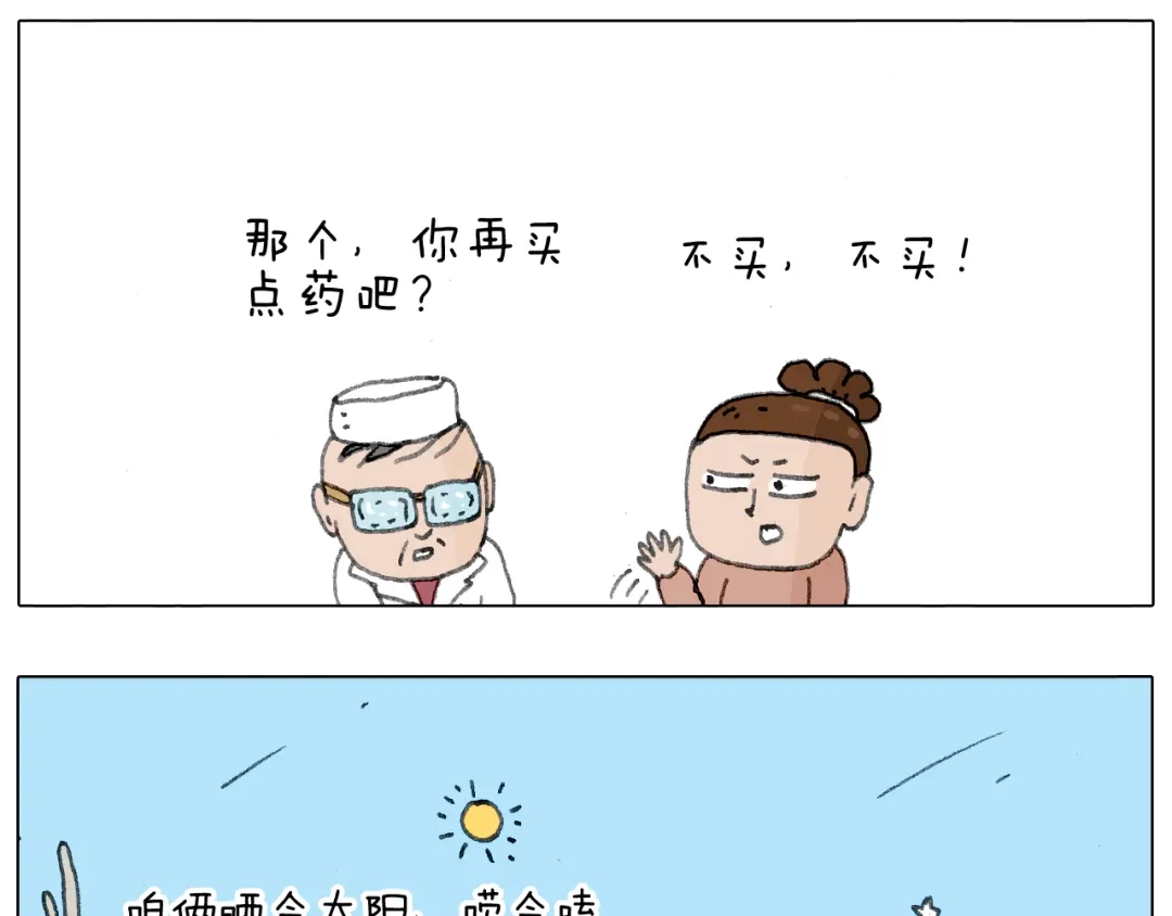 叫我森先生 来自地狱拉面的恶意！ 第53页