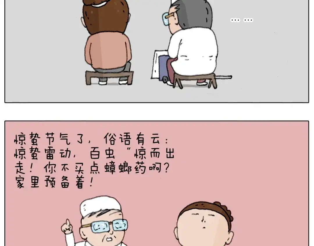 叫我森先生 来自地狱拉面的恶意！ 第55页