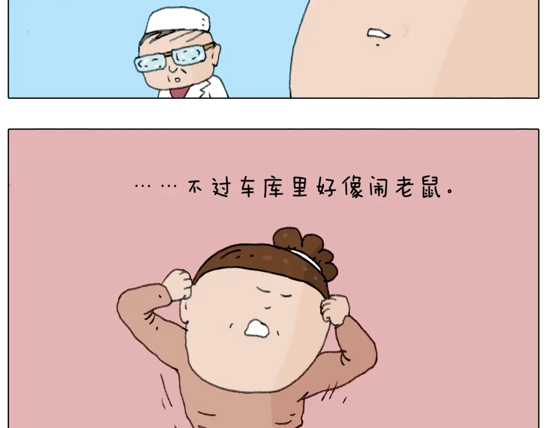 叫我森先生 来自地狱拉面的恶意！ 第57页