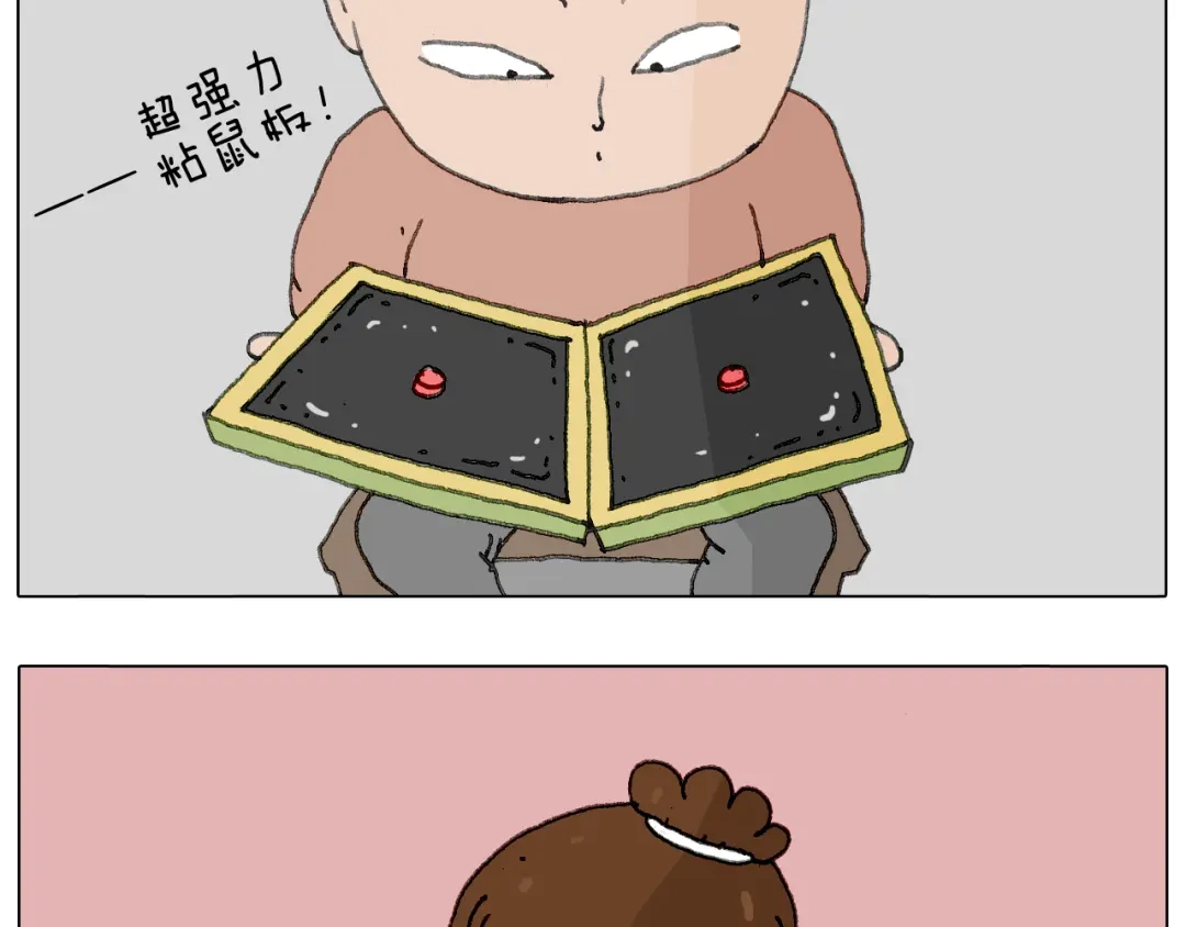 叫我森先生 来自地狱拉面的恶意！ 第61页