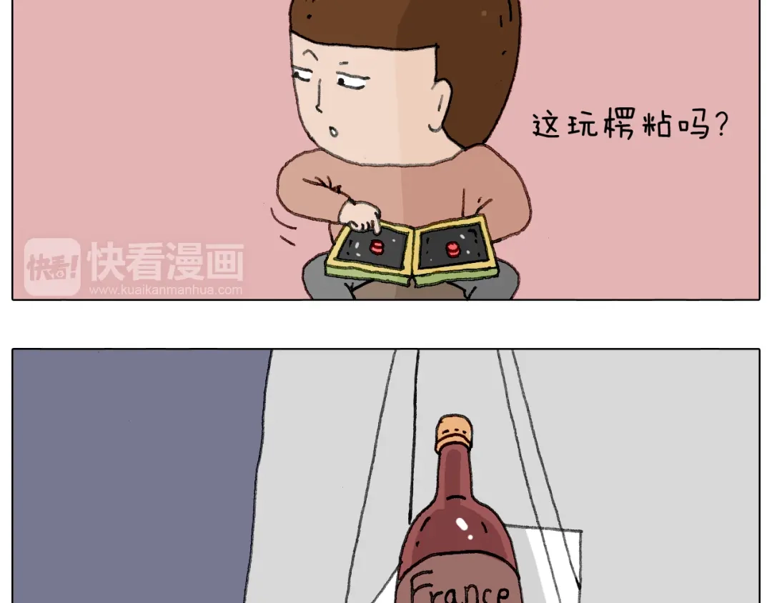 叫我森先生 来自地狱拉面的恶意！ 第62页
