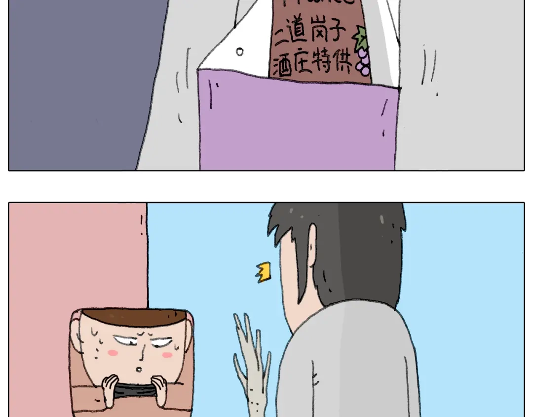叫我森先生 来自地狱拉面的恶意！ 第63页