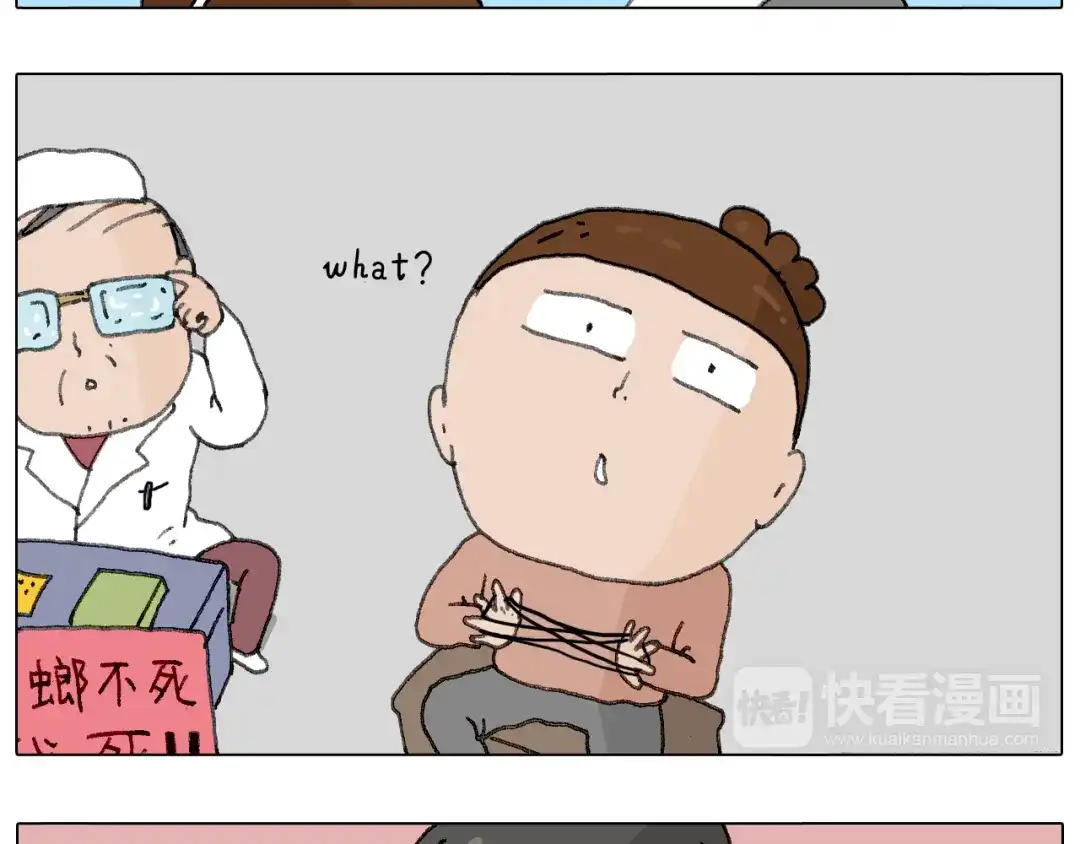 叫我森先生 来自地狱拉面的恶意！ 第66页