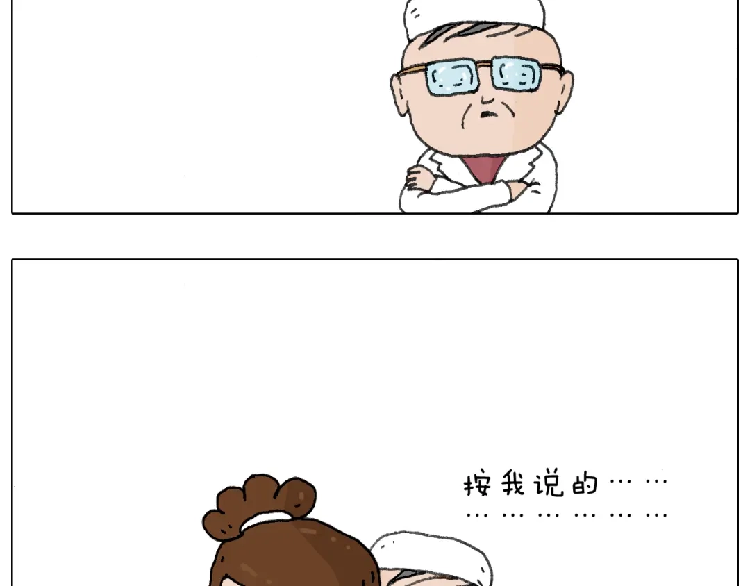 叫我森先生 来自地狱拉面的恶意！ 第7页