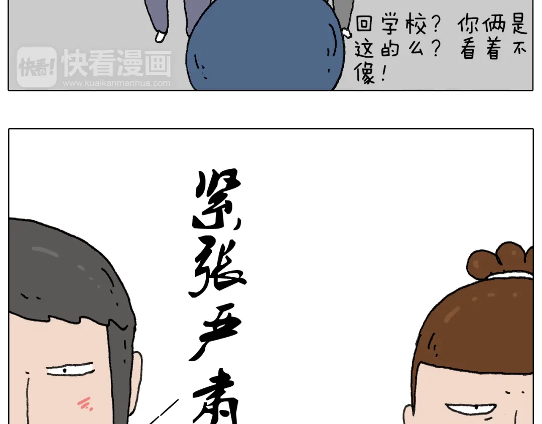 叫我森先生 给你画个大凤凰！！ 第15页