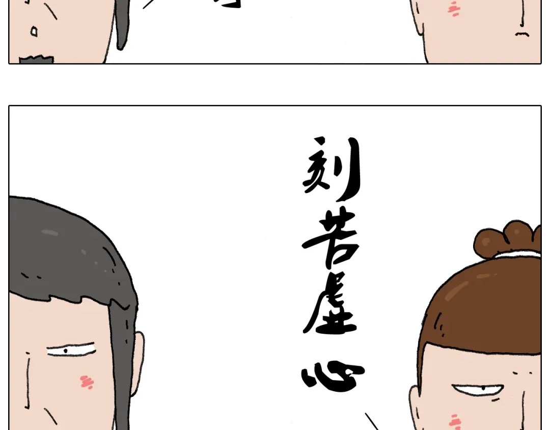 叫我森先生 给你画个大凤凰！！ 第16页