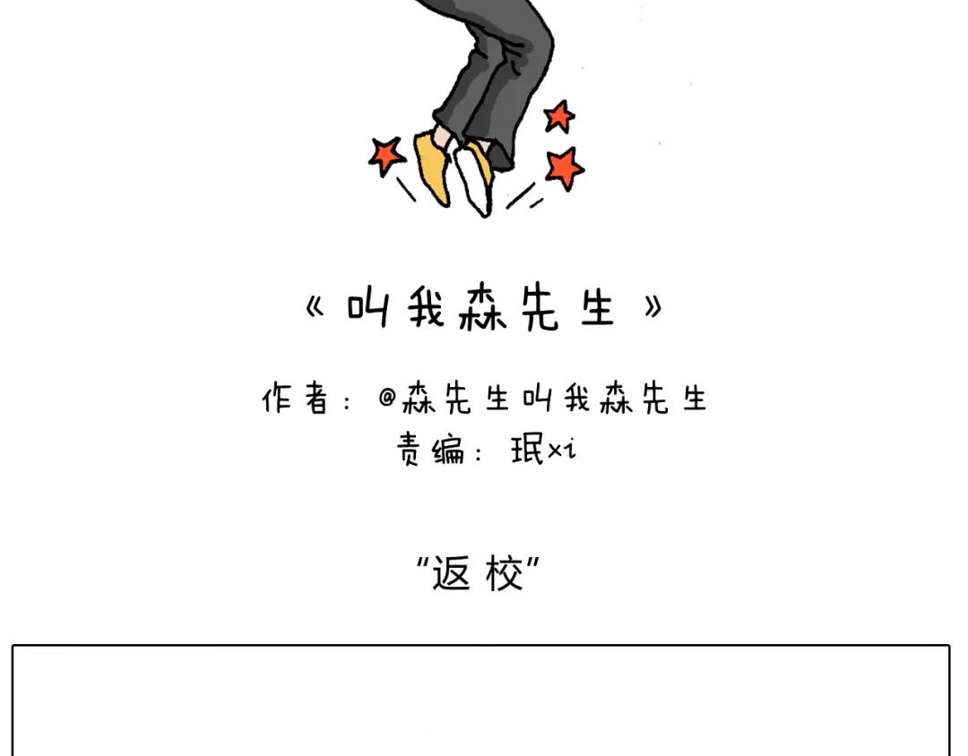 叫我森先生 给你画个大凤凰！！ 第2页