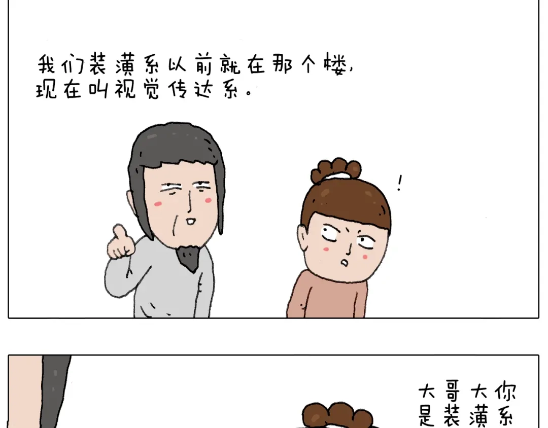 叫我森先生 给你画个大凤凰！！ 第20页