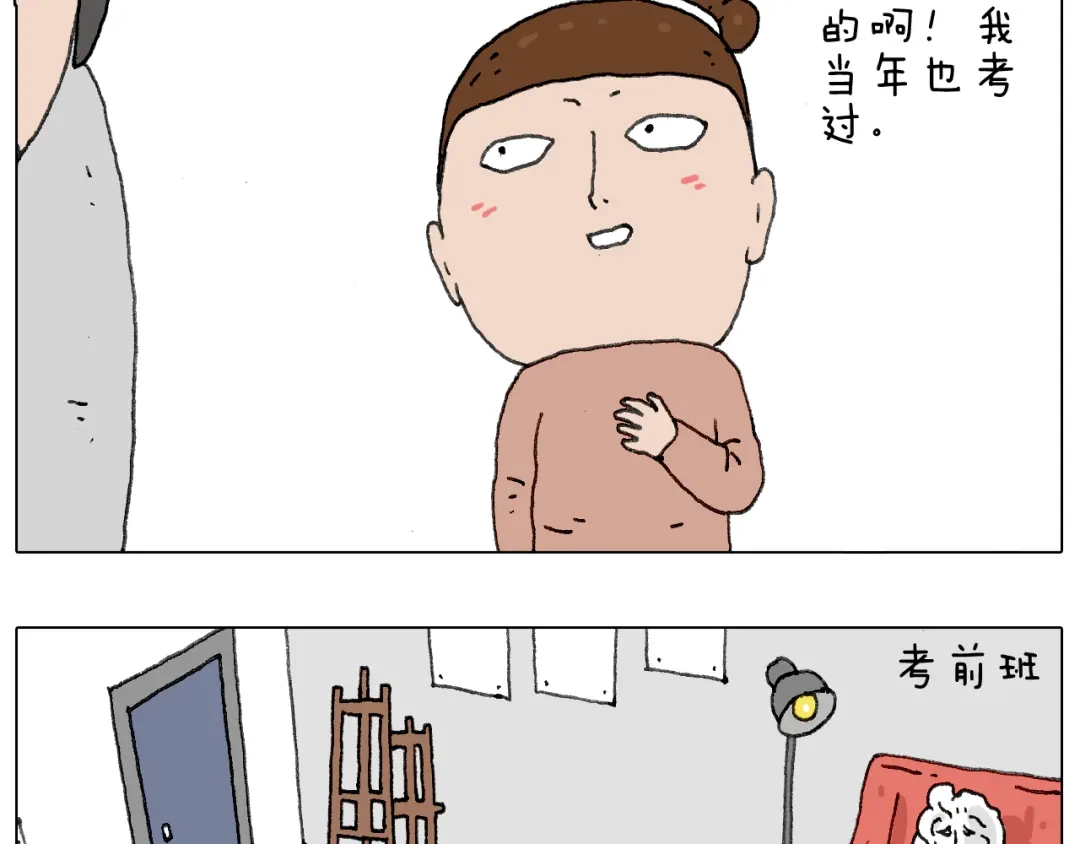 叫我森先生 给你画个大凤凰！！ 第21页