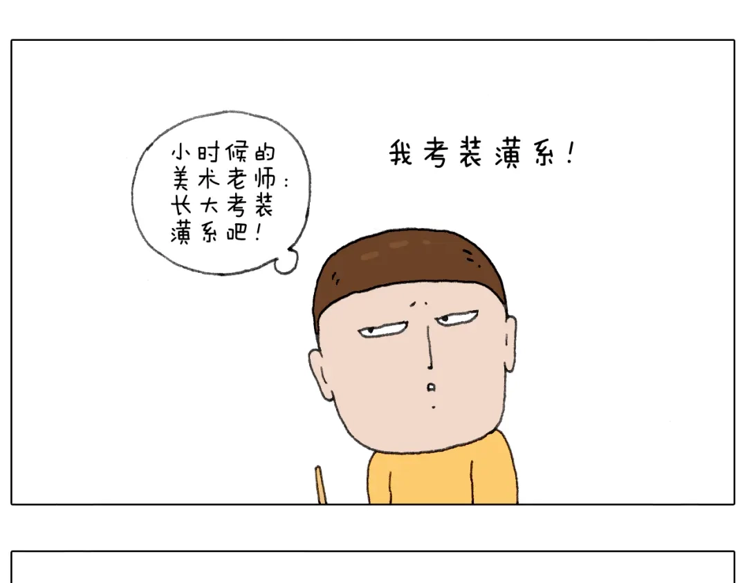 叫我森先生 给你画个大凤凰！！ 第24页