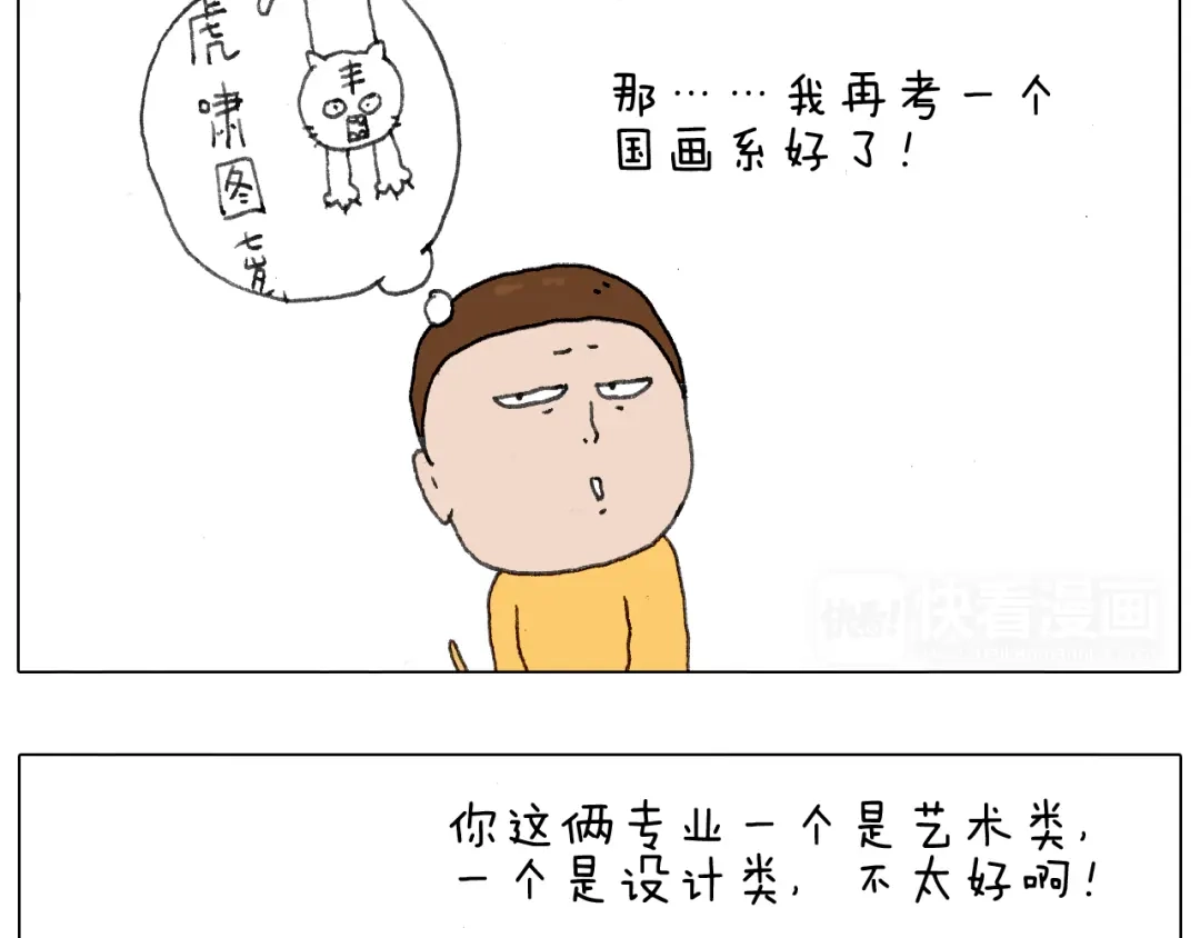 叫我森先生 给你画个大凤凰！！ 第26页