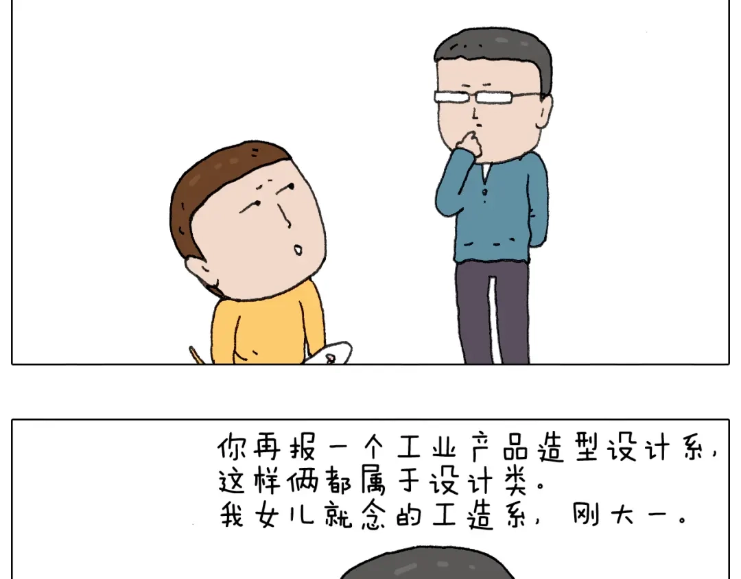 叫我森先生 给你画个大凤凰！！ 第27页