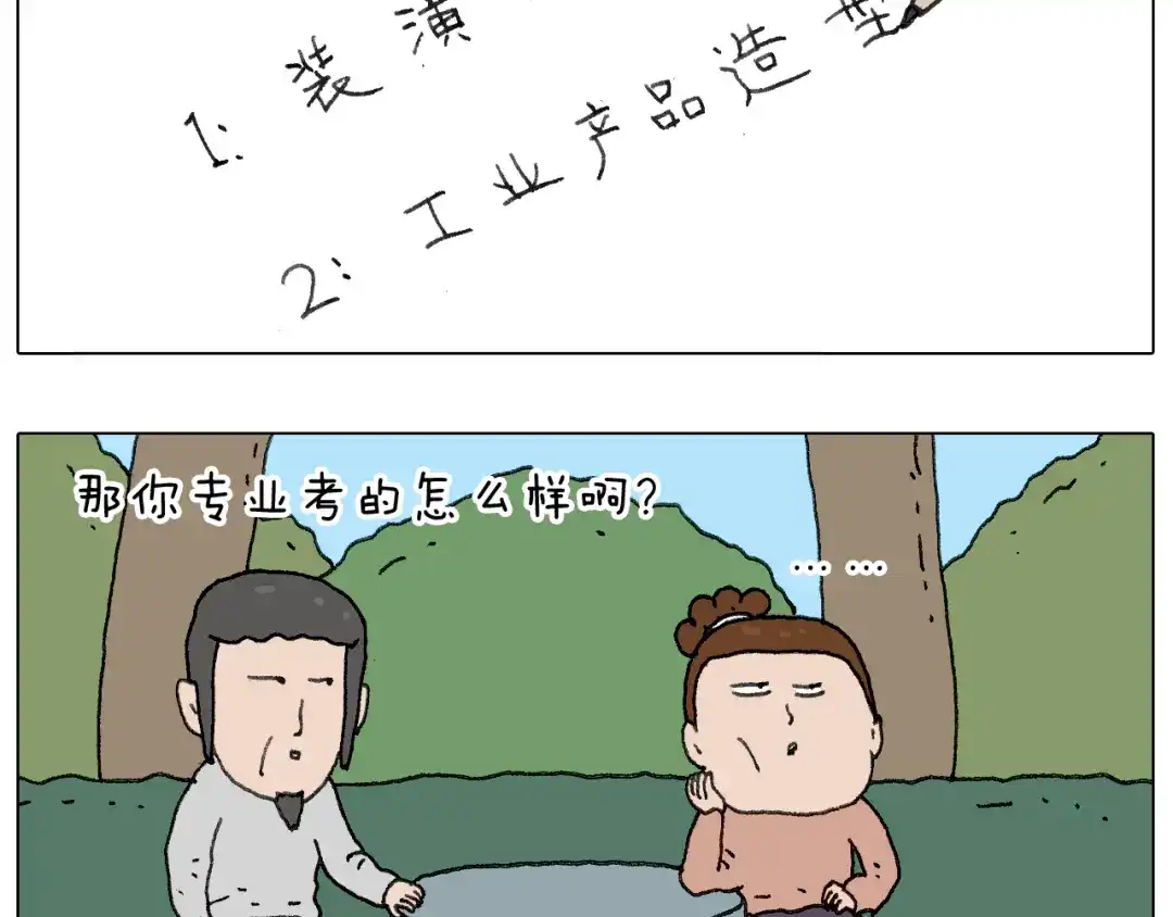 叫我森先生 给你画个大凤凰！！ 第29页