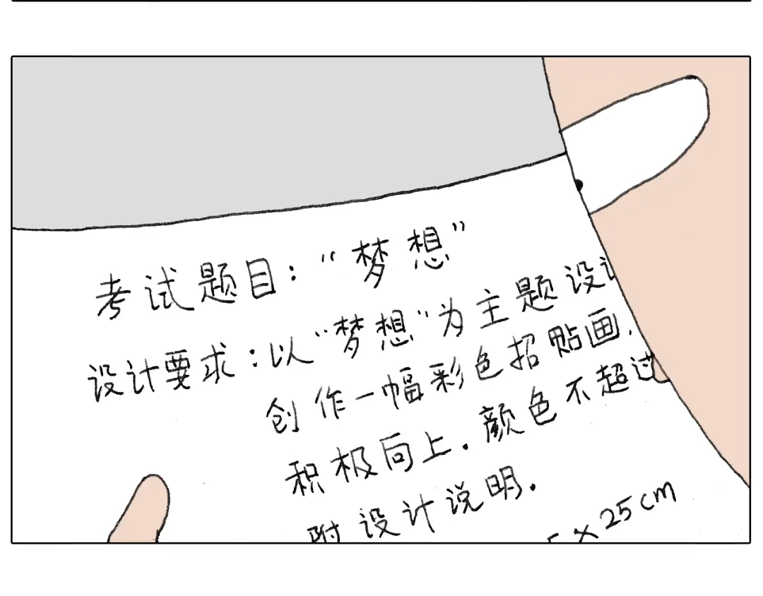 叫我森先生 给你画个大凤凰！！ 第33页