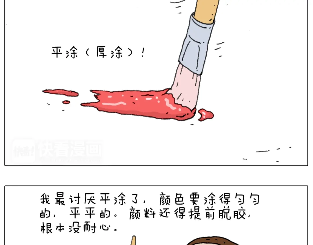 叫我森先生 给你画个大凤凰！！ 第35页
