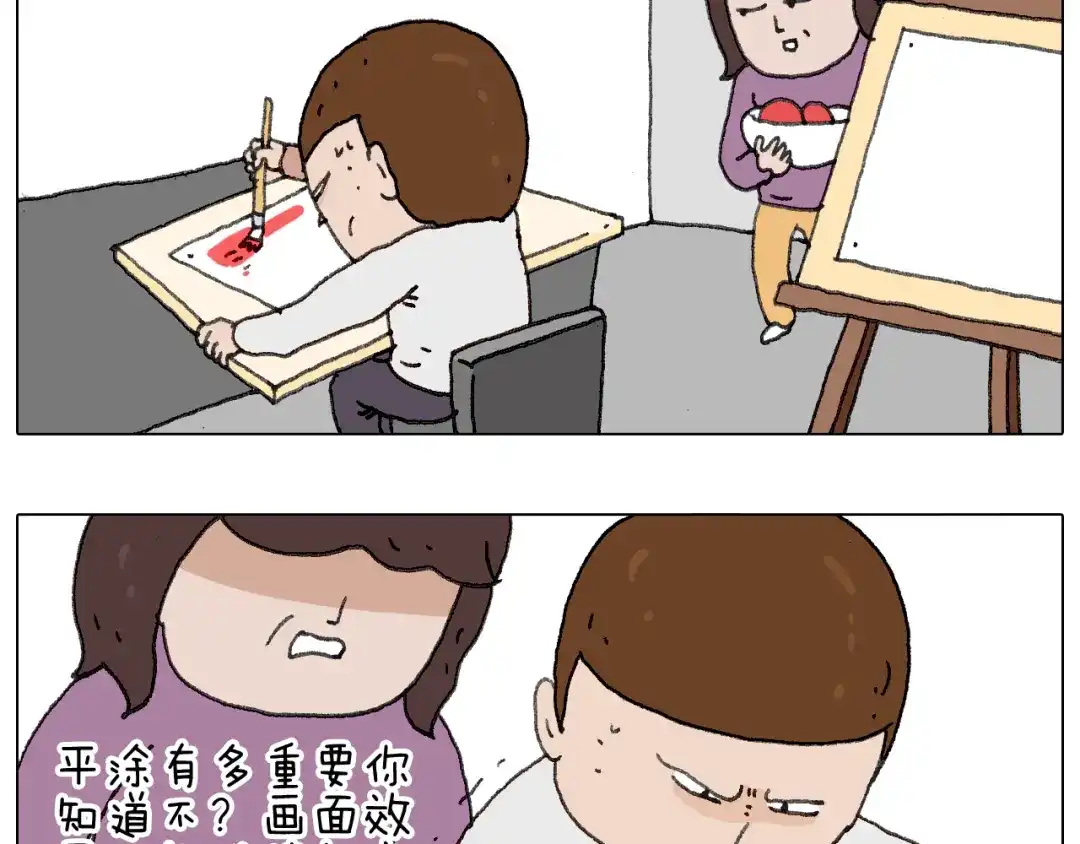 叫我森先生 给你画个大凤凰！！ 第37页