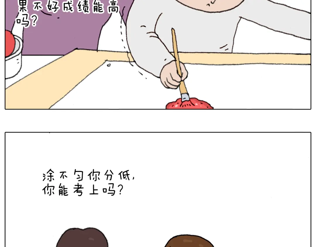 叫我森先生 给你画个大凤凰！！ 第38页