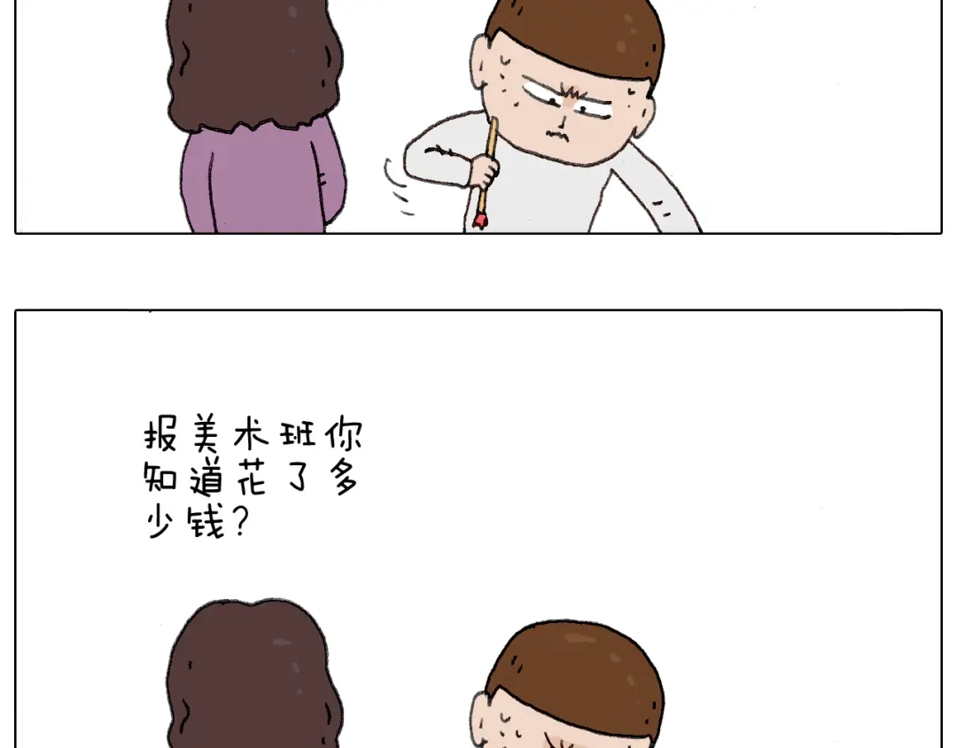 叫我森先生 给你画个大凤凰！！ 第39页