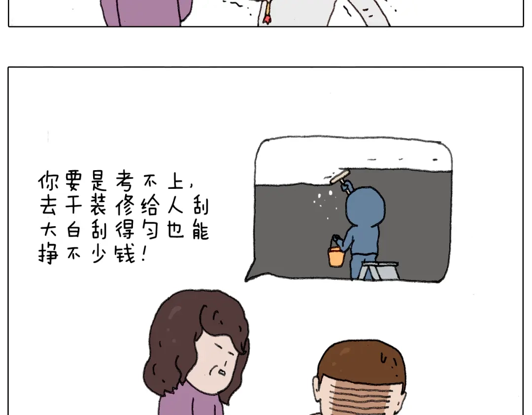 叫我森先生 给你画个大凤凰！！ 第41页