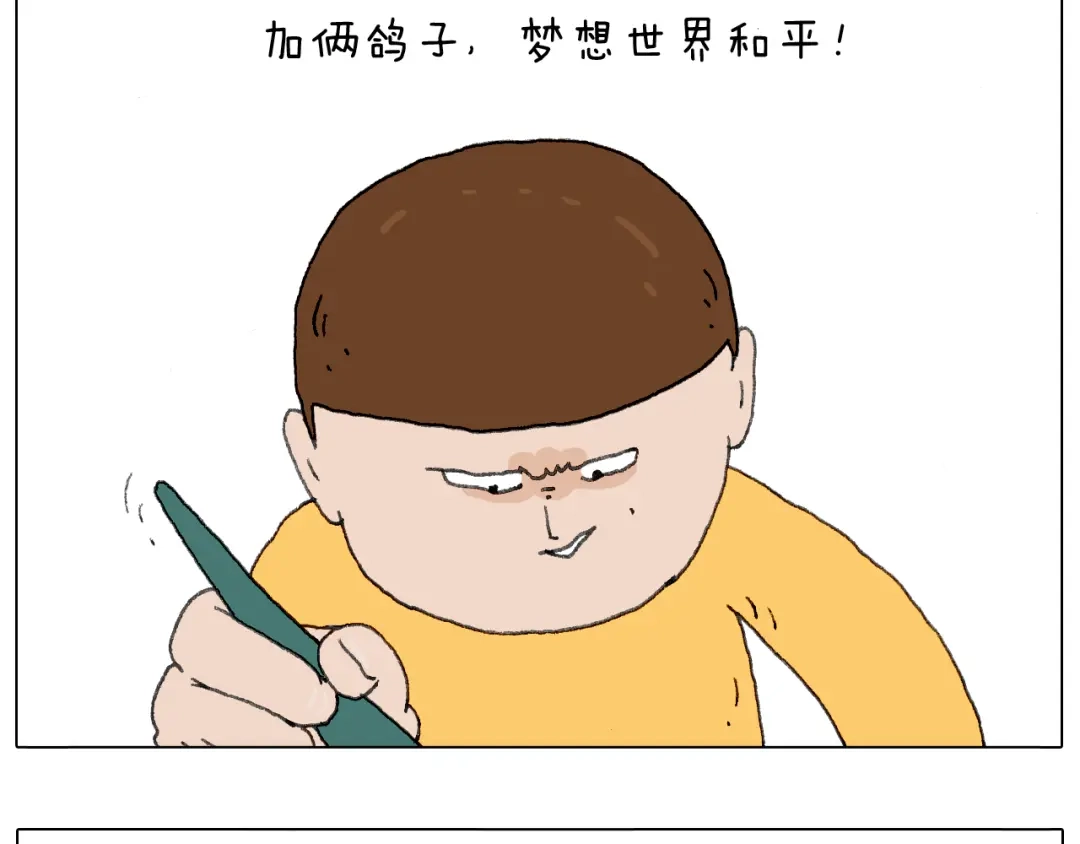叫我森先生 给你画个大凤凰！！ 第48页