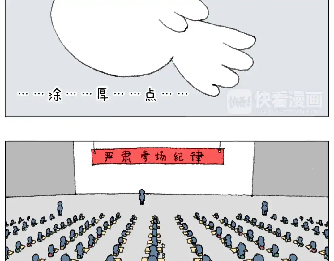 叫我森先生 给你画个大凤凰！！ 第54页
