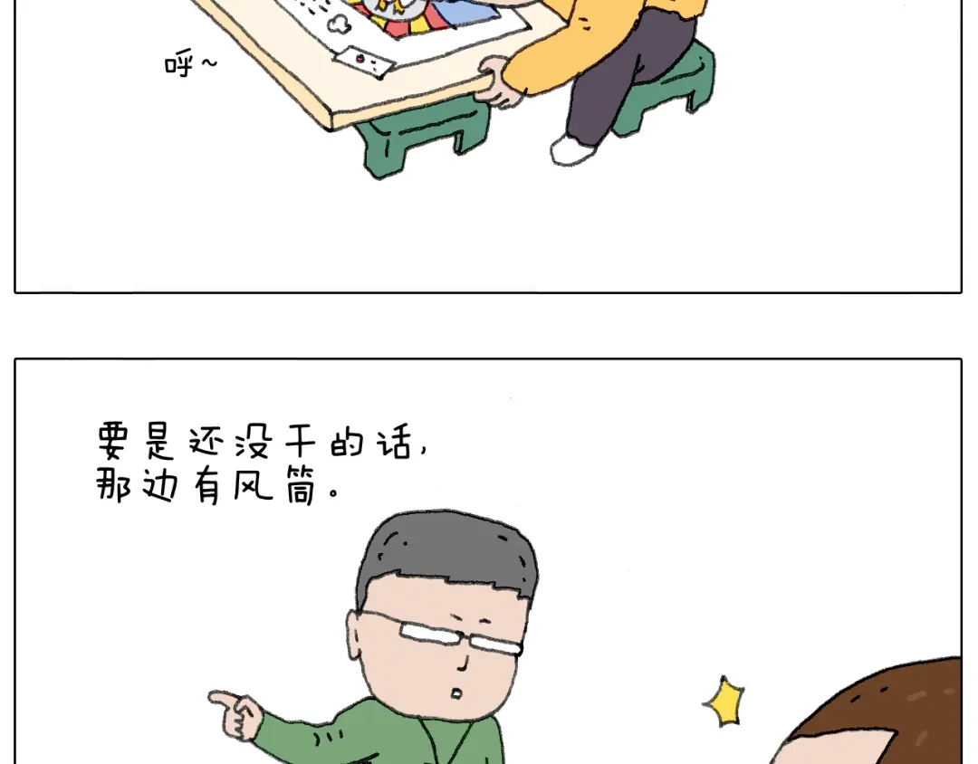 叫我森先生 给你画个大凤凰！！ 第57页