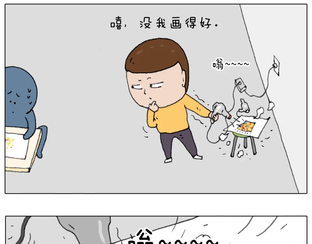 叫我森先生 给你画个大凤凰！！ 第61页
