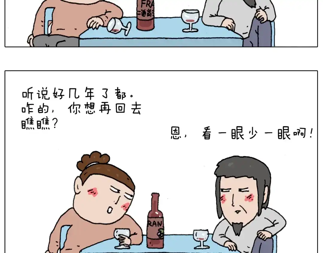 叫我森先生 给你画个大凤凰！！ 第7页