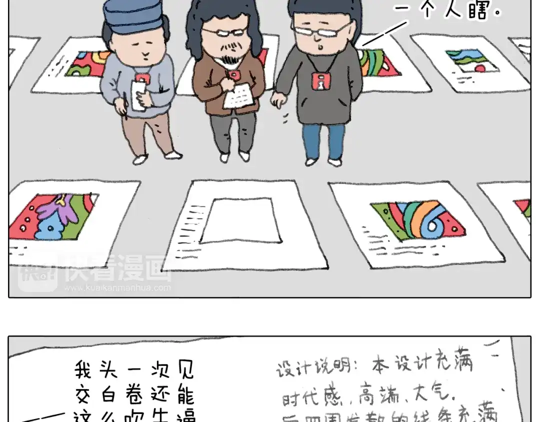 叫我森先生 给你画个大凤凰！！ 第71页
