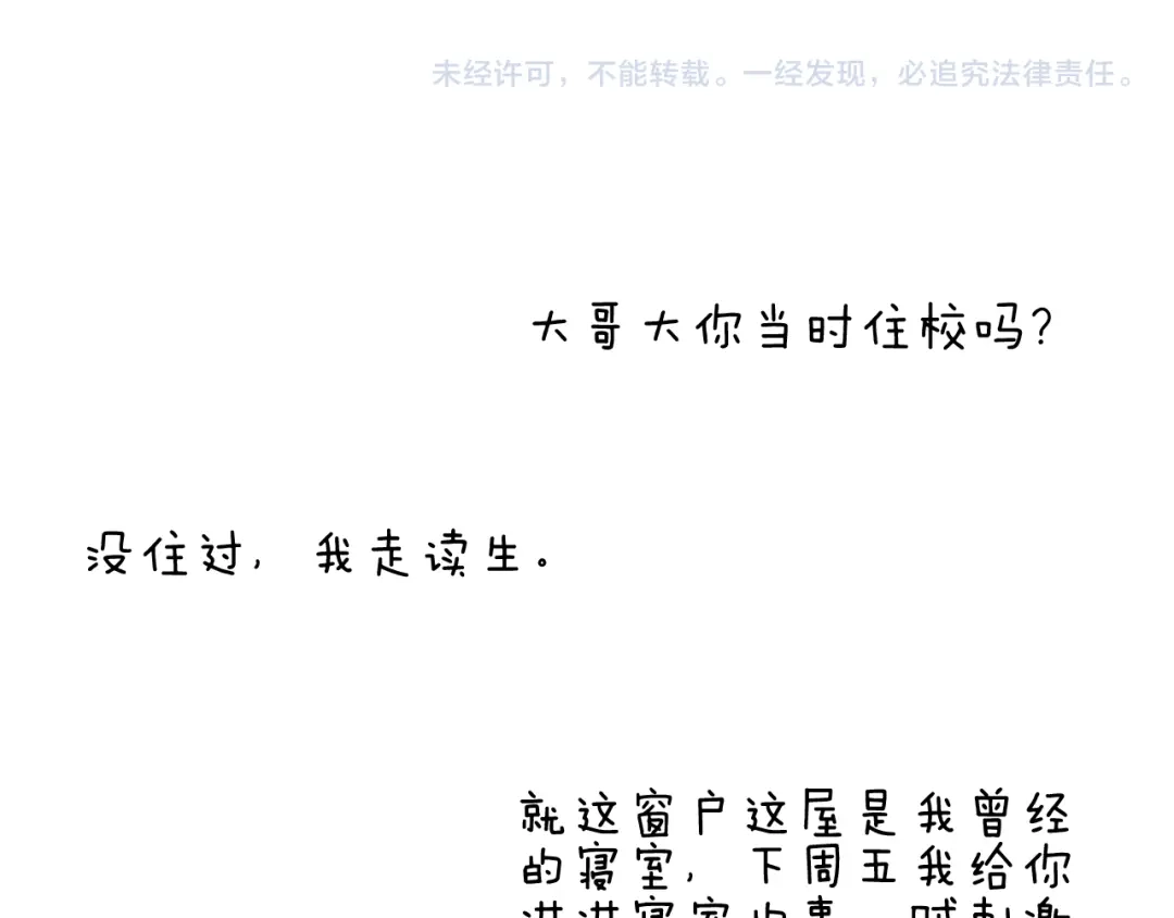 叫我森先生 给你画个大凤凰！！ 第73页