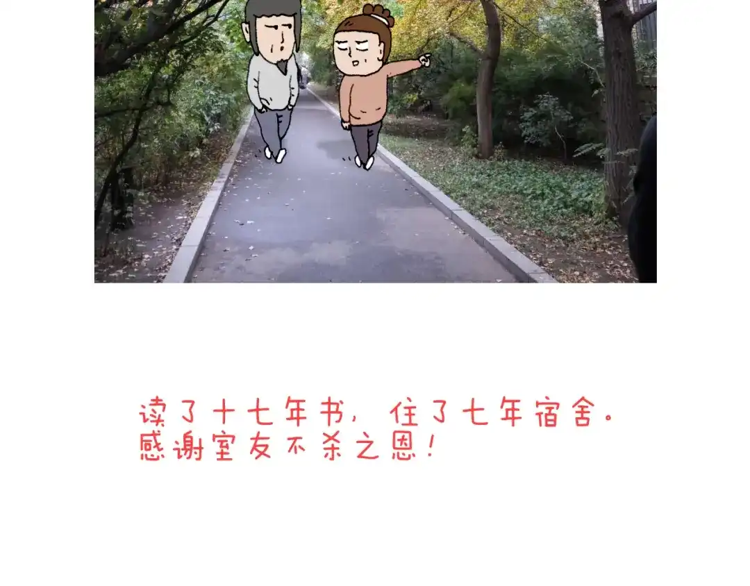 叫我森先生 给你画个大凤凰！！ 第75页