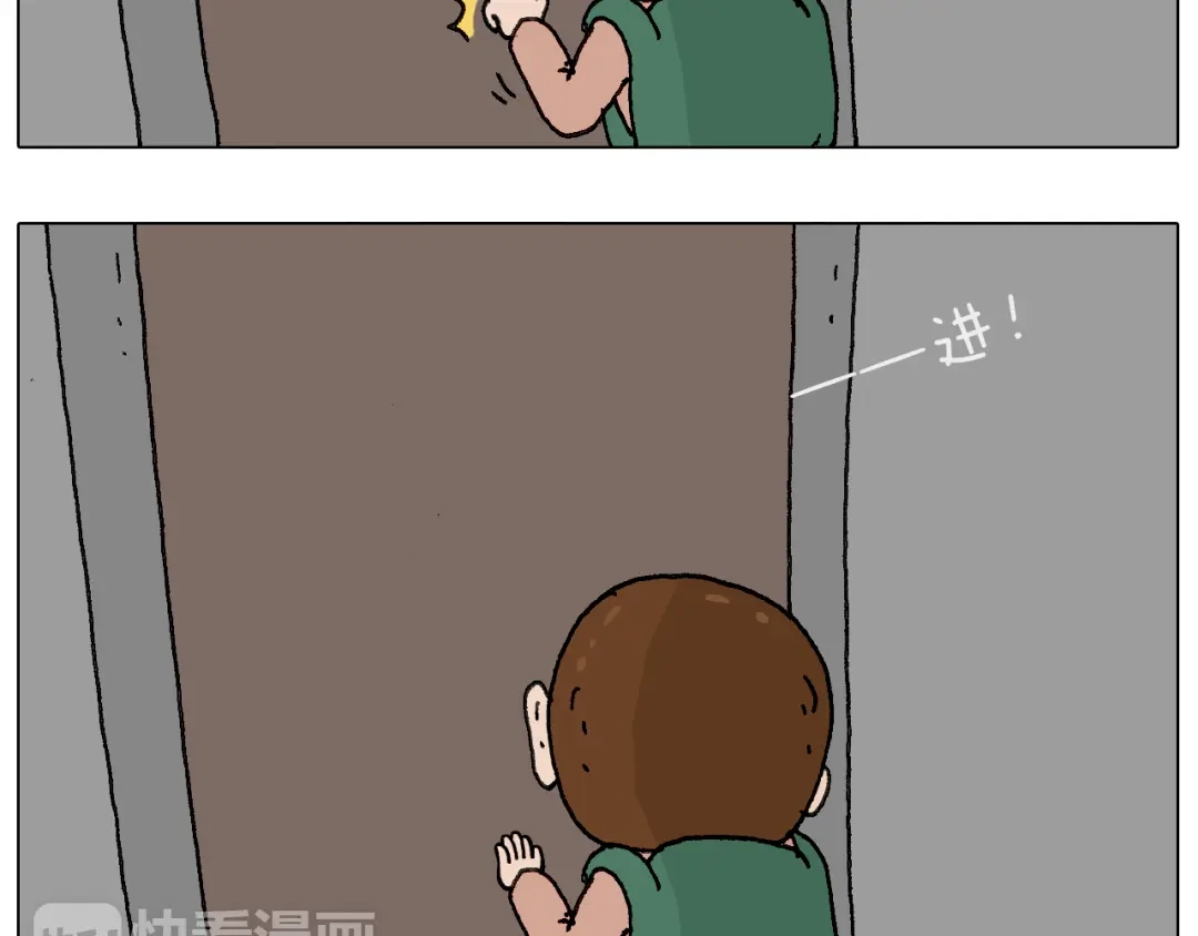 叫我森先生 关于寝室里的那些事儿~ 第20页