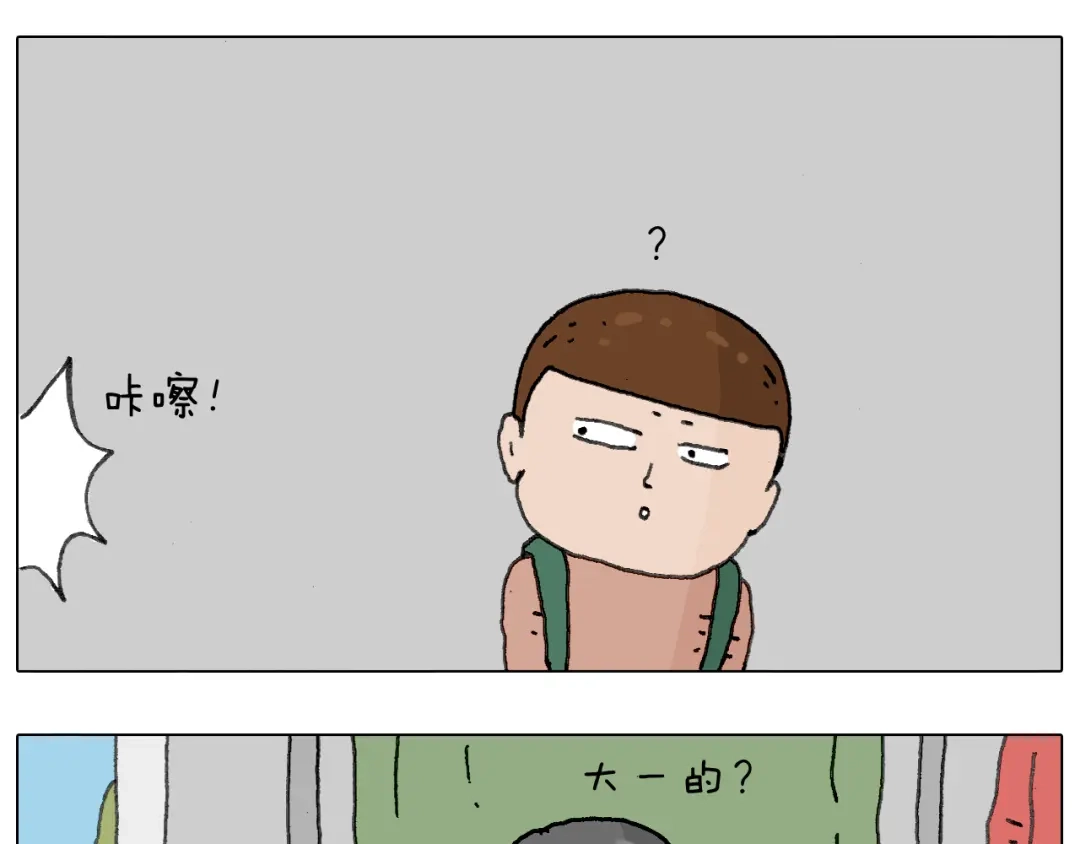 叫我森先生 关于寝室里的那些事儿~ 第24页