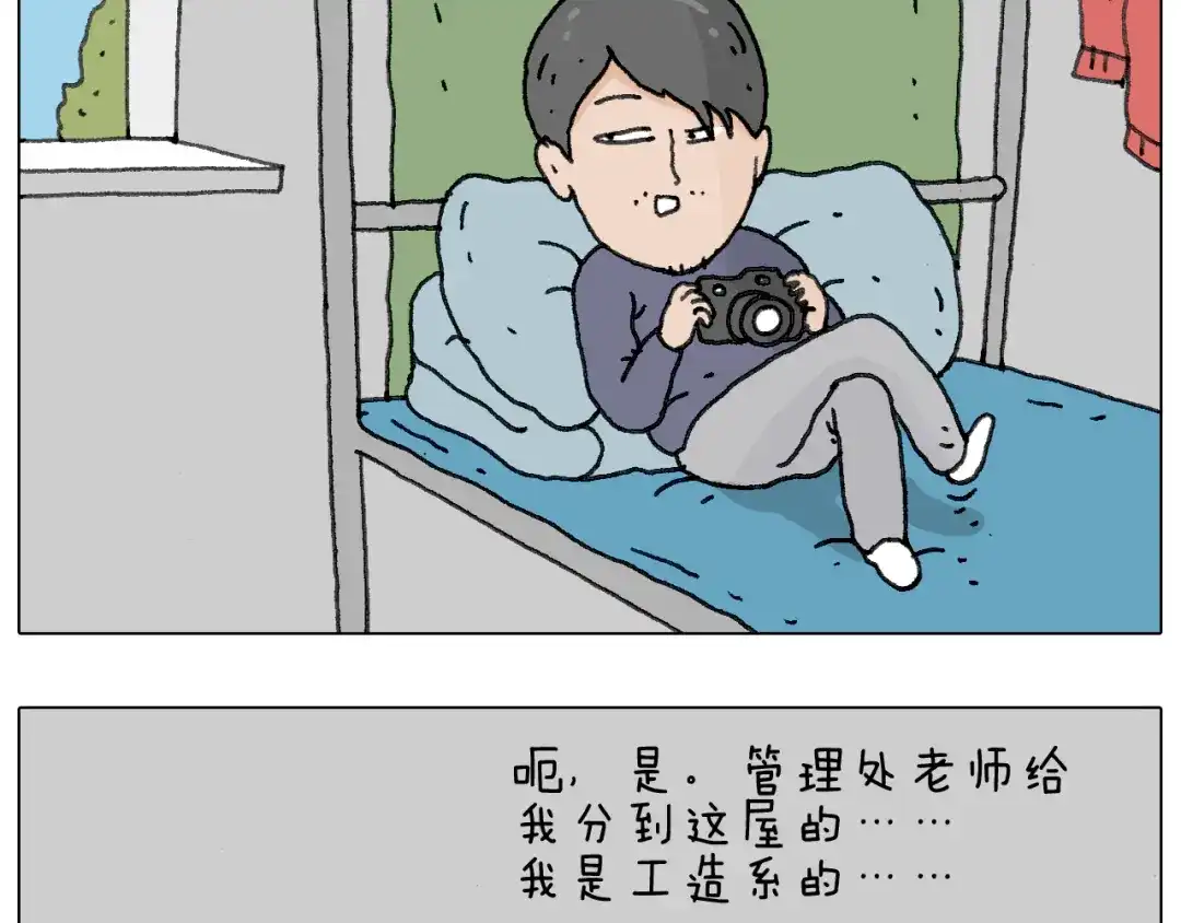 叫我森先生 关于寝室里的那些事儿~ 第25页